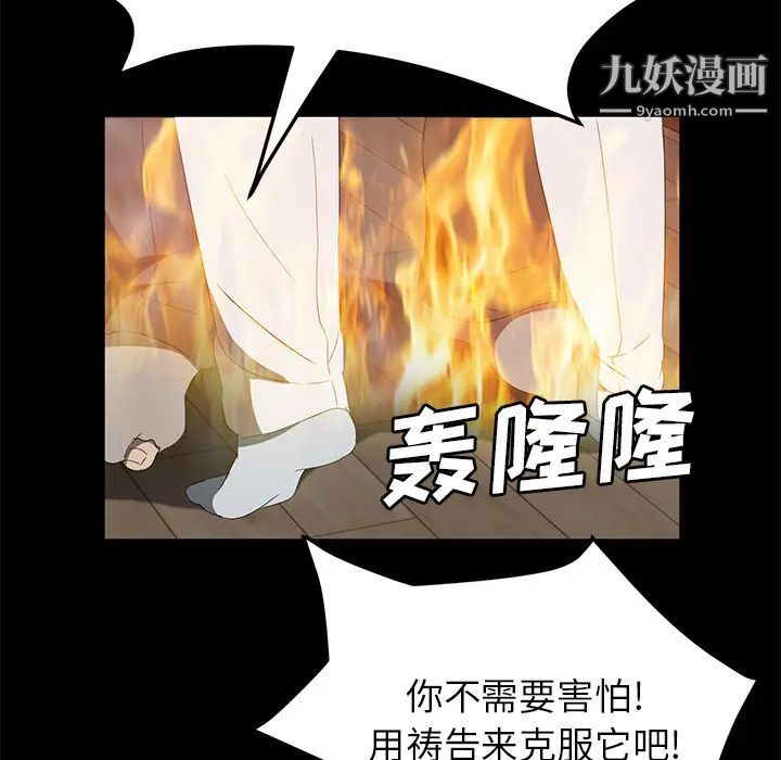 賣身契約最終話