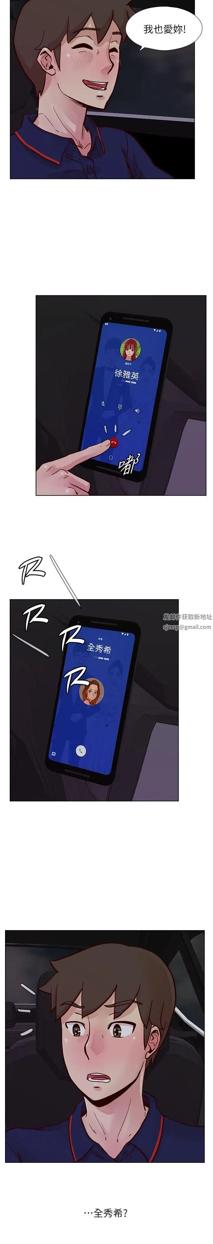 荒淫同學會第47話-傳到隔壁的呻吟聲