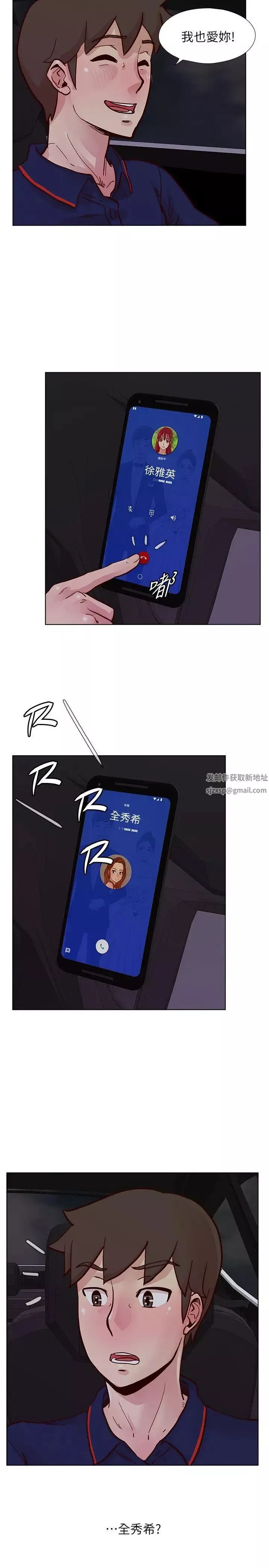 荒淫同學會第47話-傳到隔壁的呻吟聲