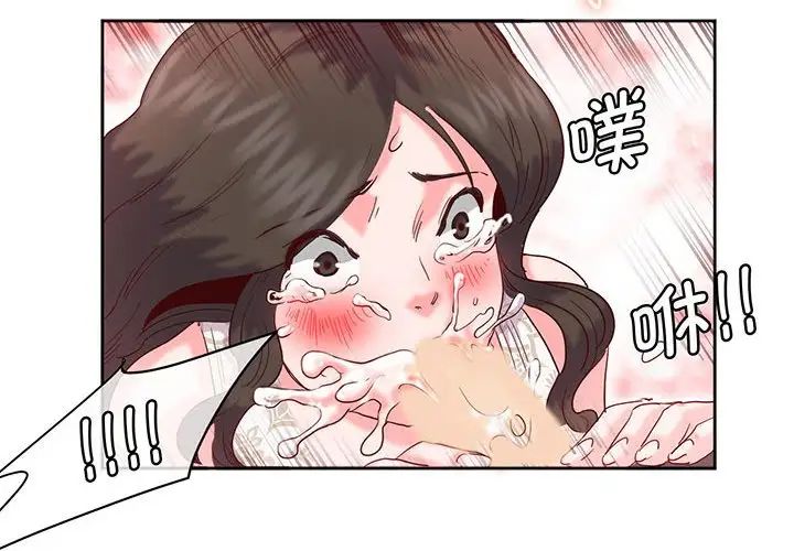莫名被调教的滋味第16話