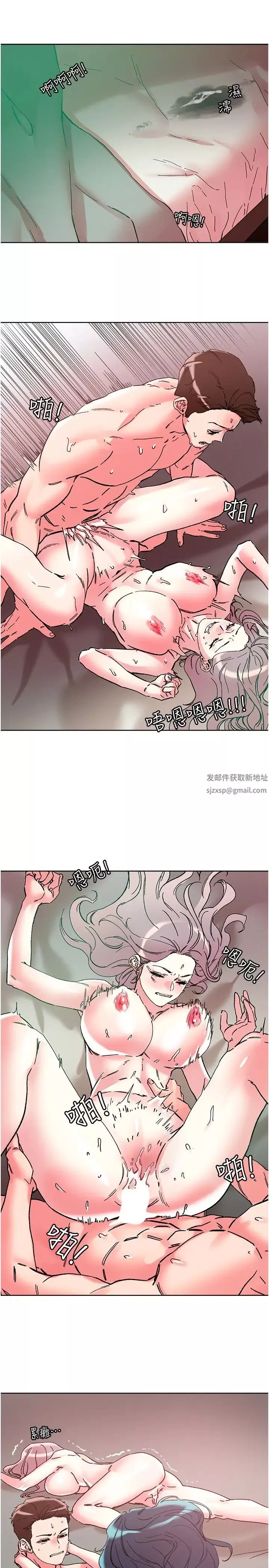 把妹鬼達人第114話-我是你的破麻