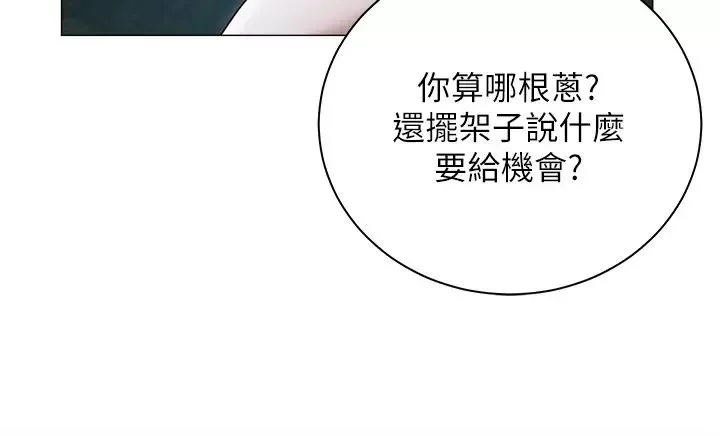 私宅女主人第58話-外傳第1話用肉體付出代價