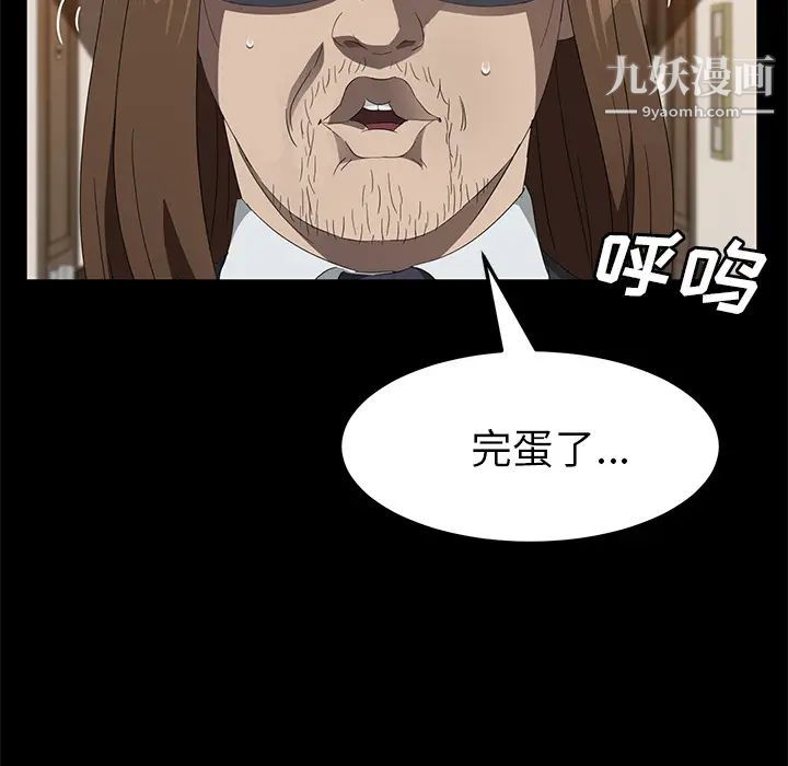賣身契約最終話
