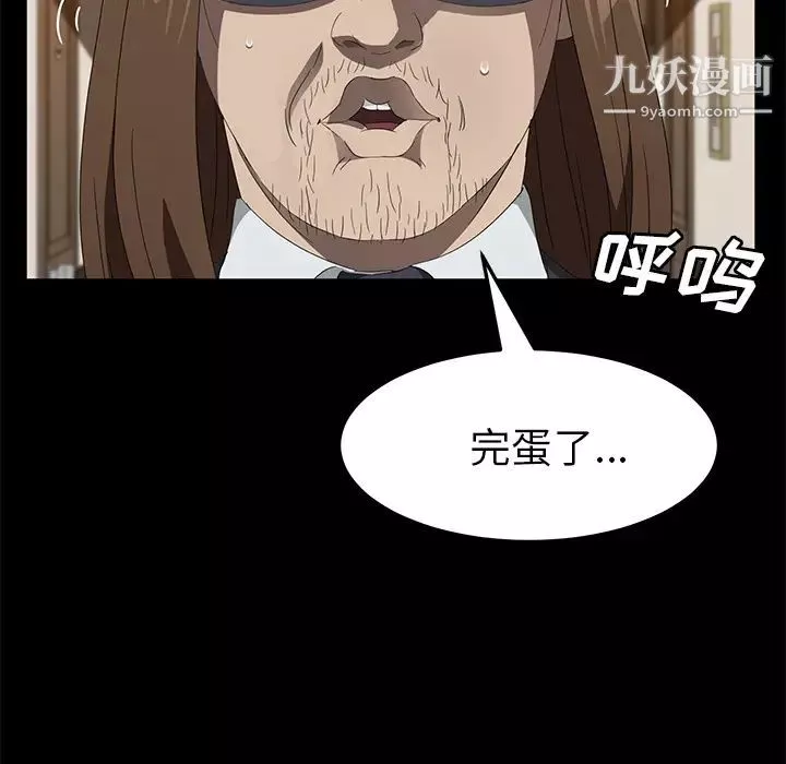 賣身契約最終話