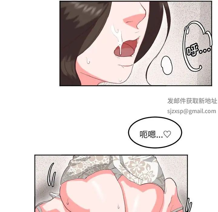 莫名被调教的滋味第16話