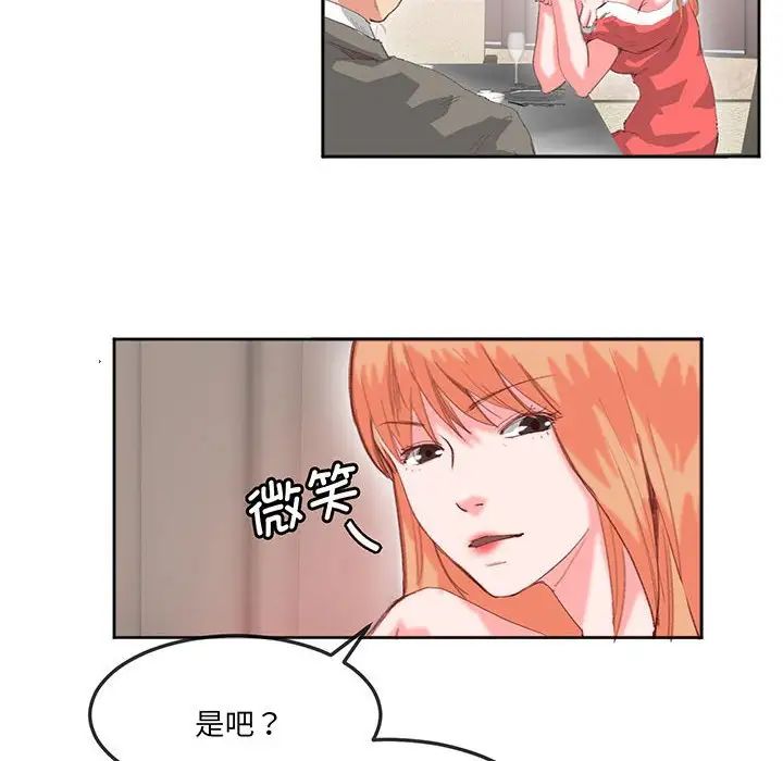 莫名被调教的滋味第16话
