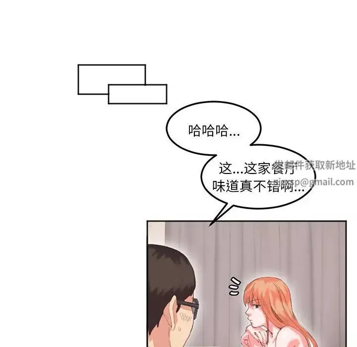 莫名被调教的滋味第16話