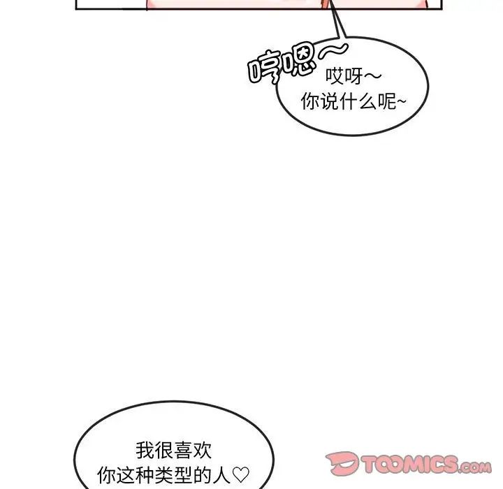 莫名被调教的滋味第16話