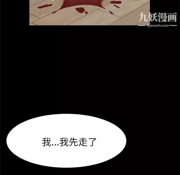 賣身契約最終話
