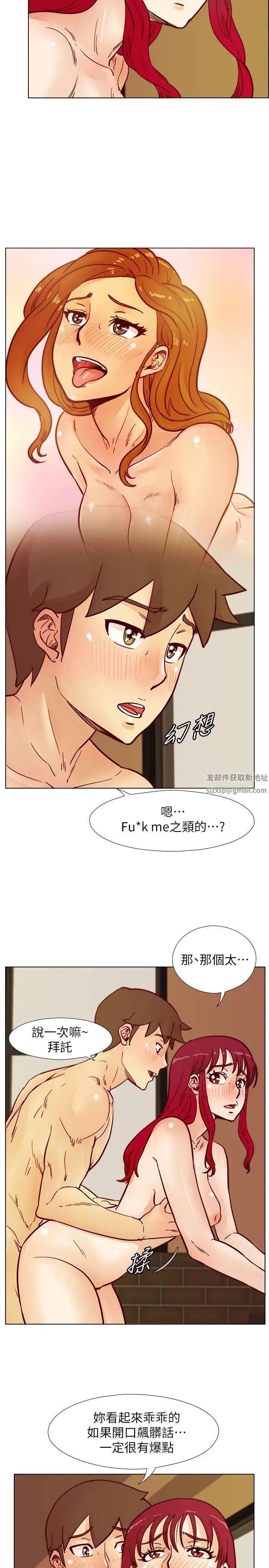 荒淫同學會第48話-敏才與秀希的私下約定