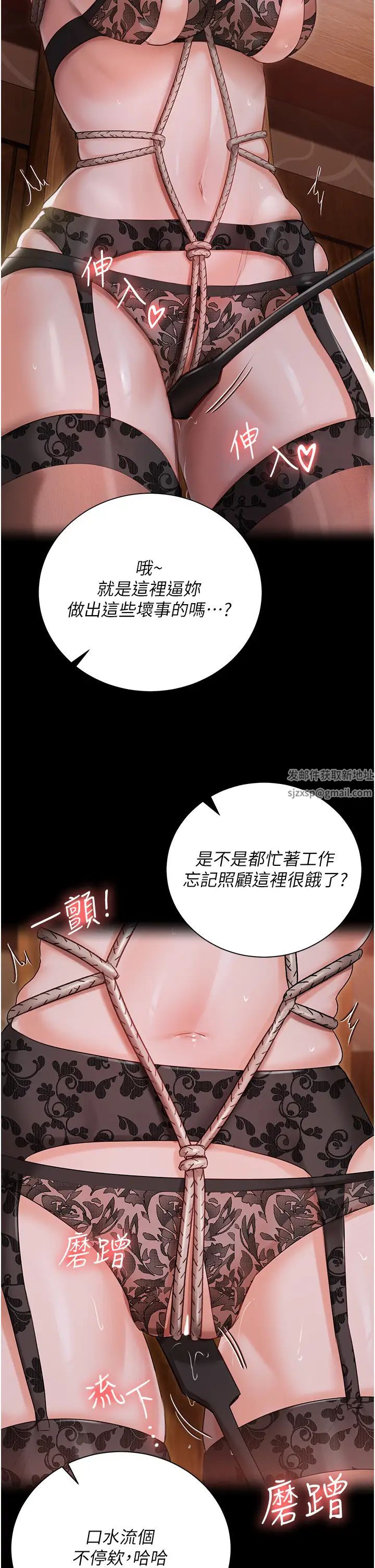 私宅女主人第58话-外传第1话用肉体付出代价