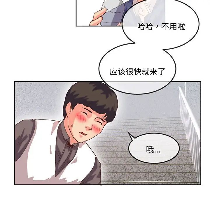 莫名被调教的滋味第16话