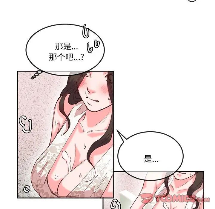 莫名被调教的滋味第16話