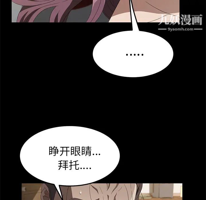 卖身契约最终话