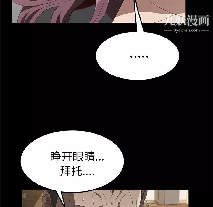 賣身契約最終話