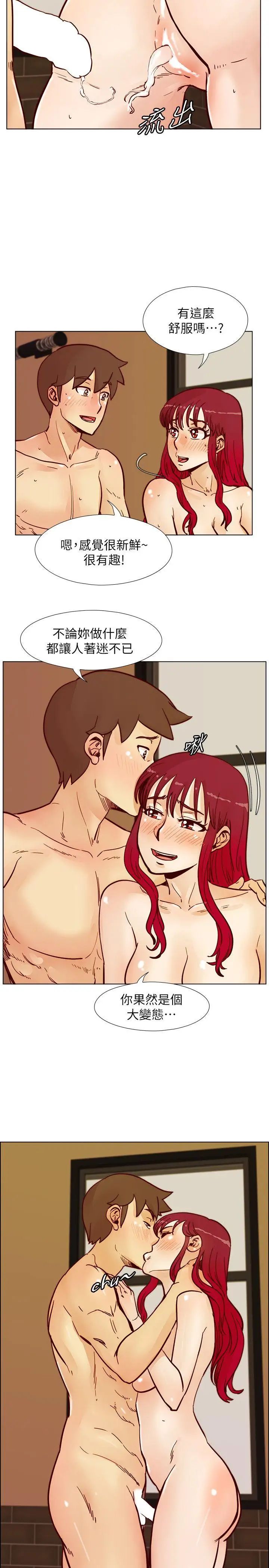 荒淫同學會第48話-敏才與秀希的私下約定