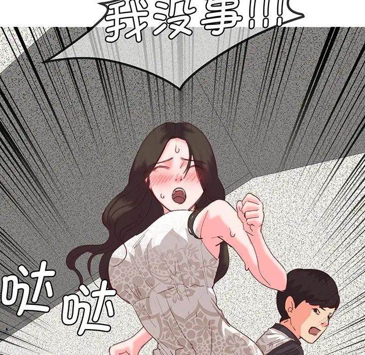 莫名被调教的滋味第16话