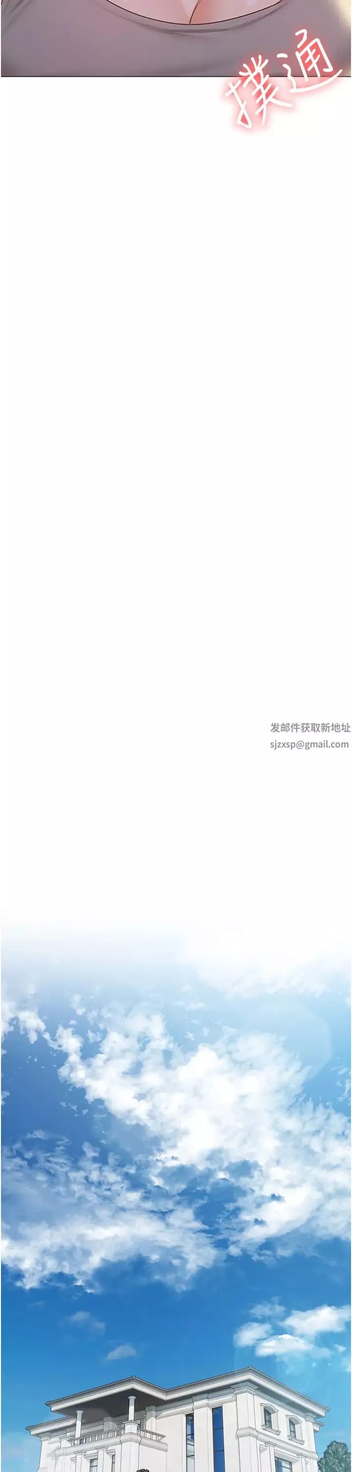 私宅女主人第58話-外傳第1話用肉體付出代價