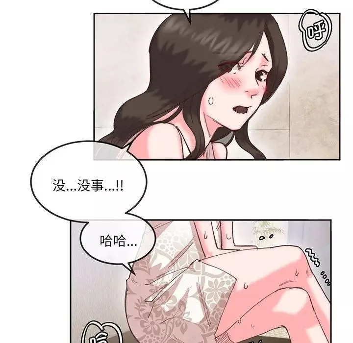 莫名被调教的滋味第16話