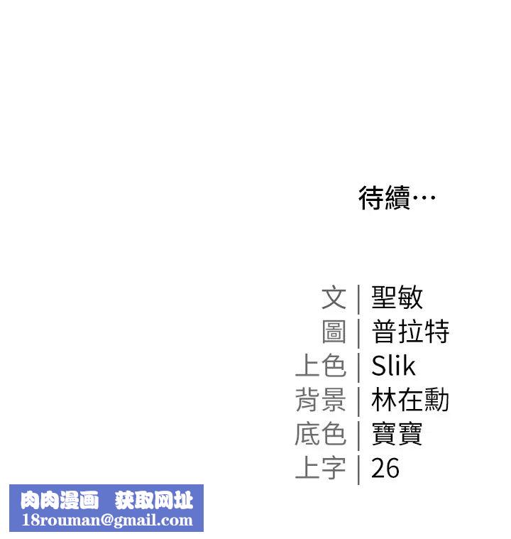 私宅女主人第58话-外传第1话用肉体付出代价