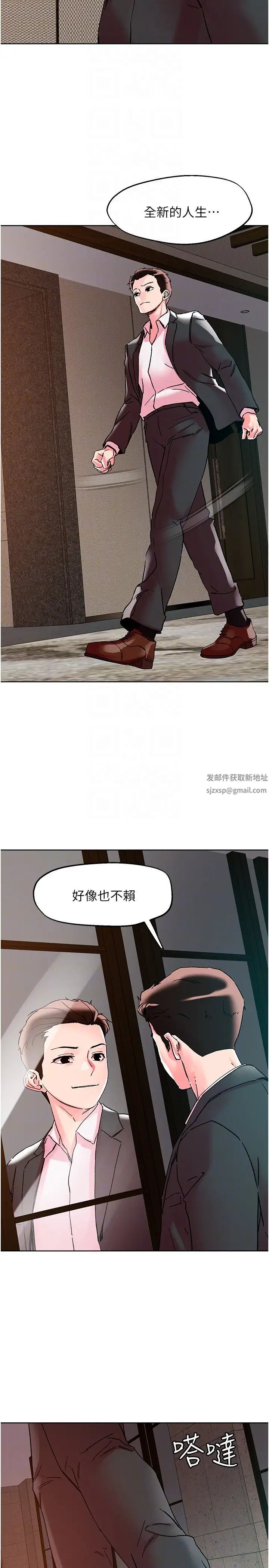 把妹鬼达人第115话-最终的抉择