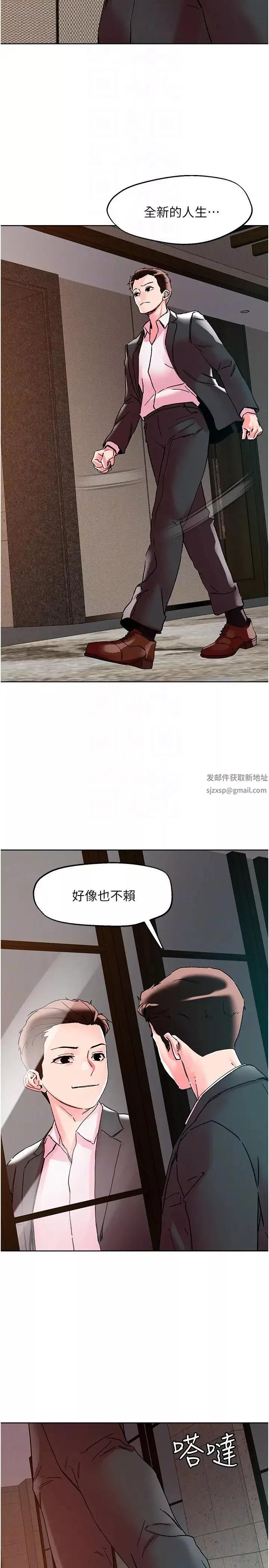 把妹鬼達人第115話-最終的抉擇