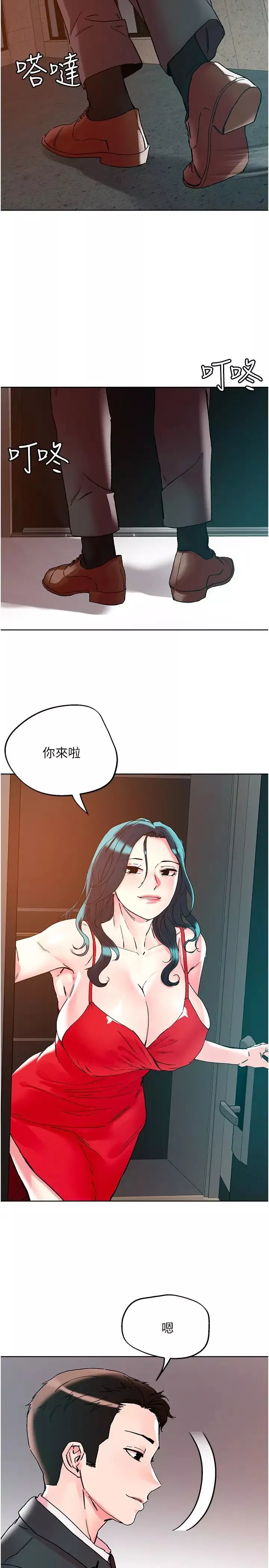 把妹鬼達人第115話-最終的抉擇