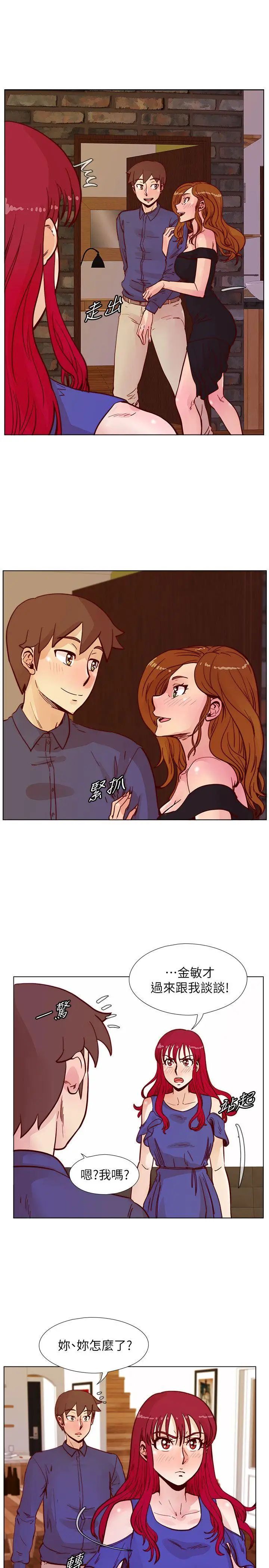 荒淫同學會第49話-與另一個女伴的私下對話