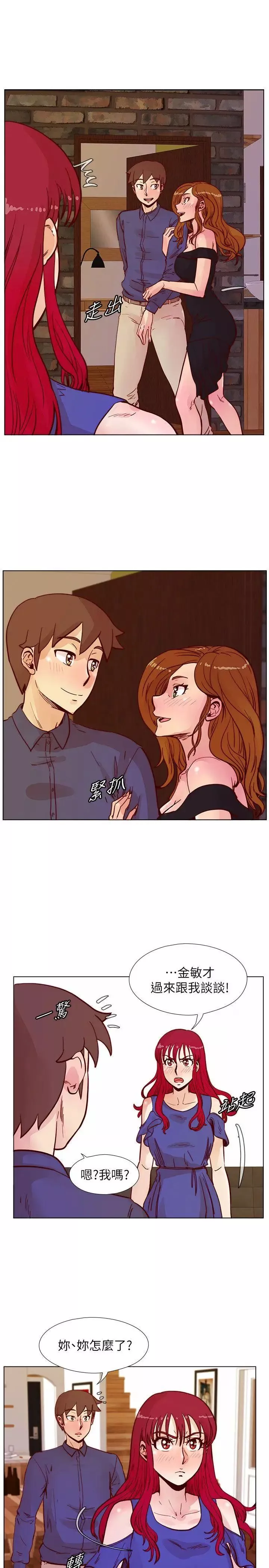 荒淫同學會第49話-與另一個女伴的私下對話