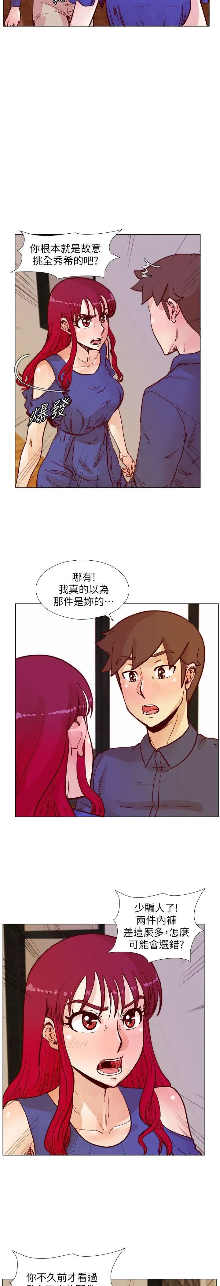 荒淫同學會第49話-與另一個女伴的私下對話