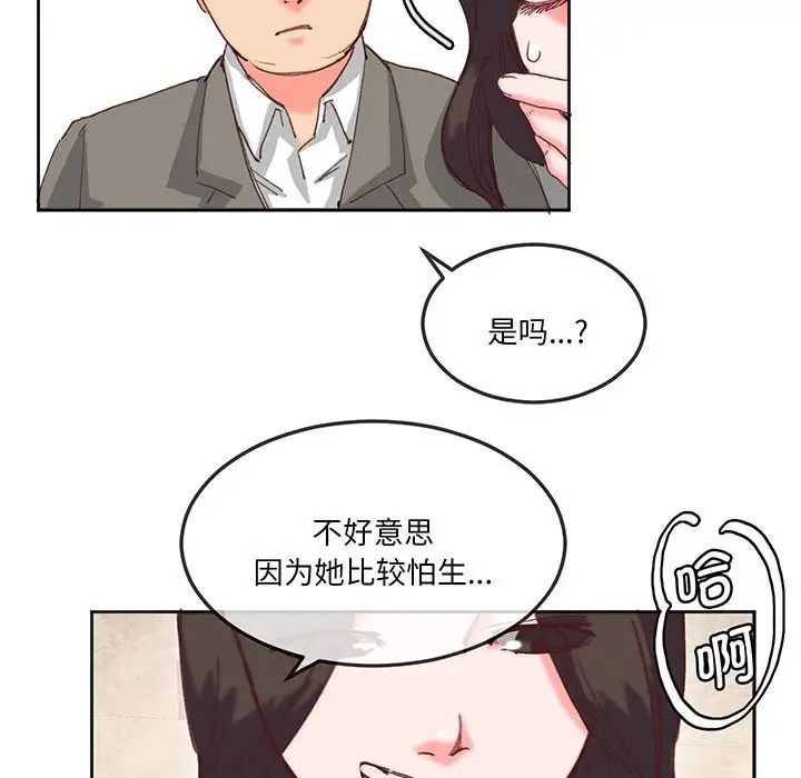 莫名被调教的滋味第16话