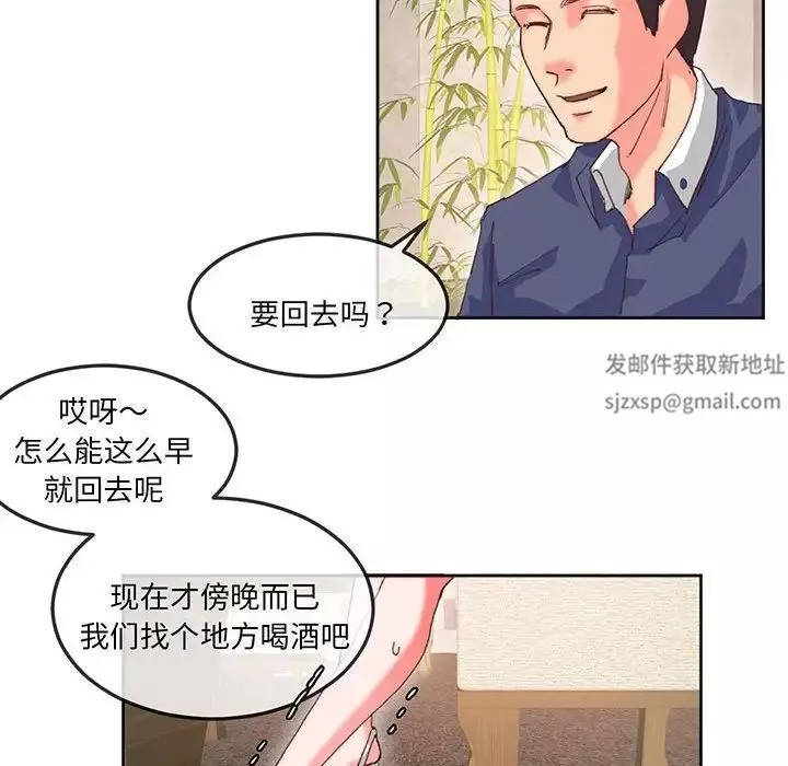 莫名被调教的滋味第16話