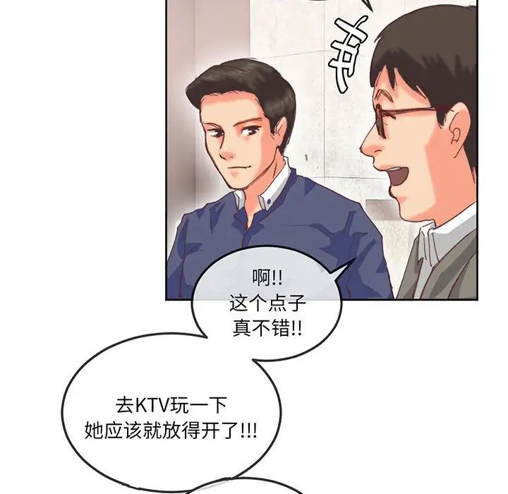 莫名被调教的滋味第16話