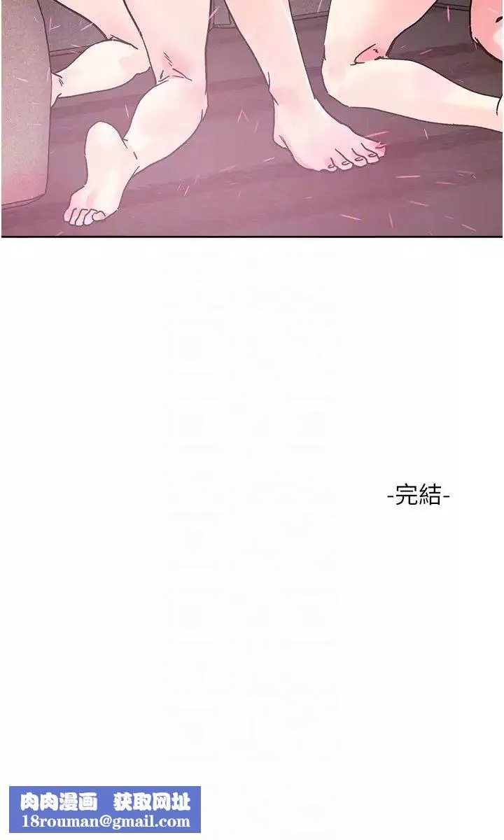 把妹鬼達人第115話-最終的抉擇