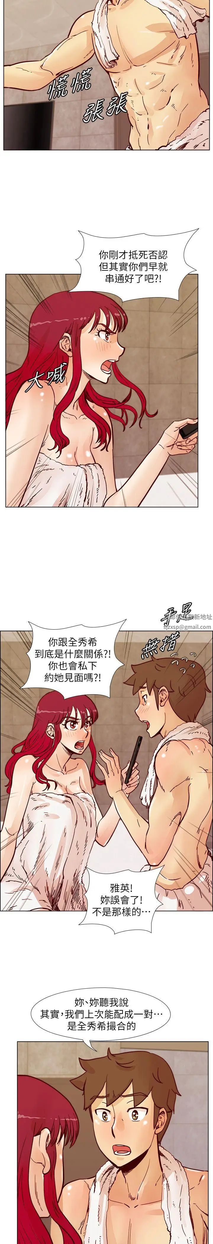 荒淫同學會第49話-與另一個女伴的私下對話