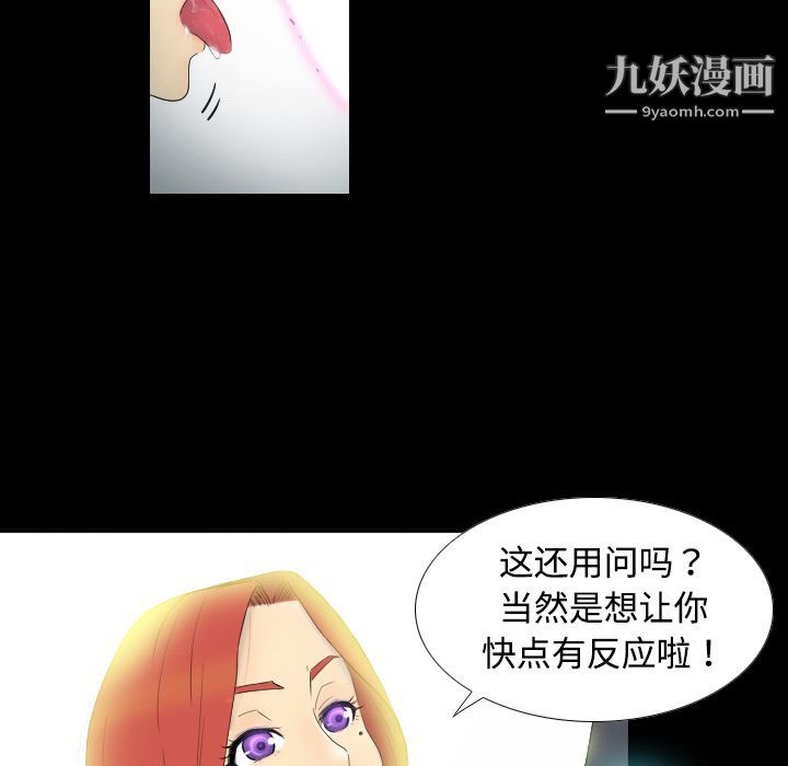 分身第1话
