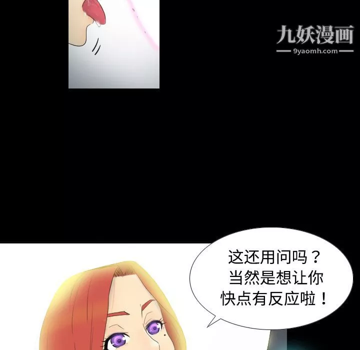 分身第1話