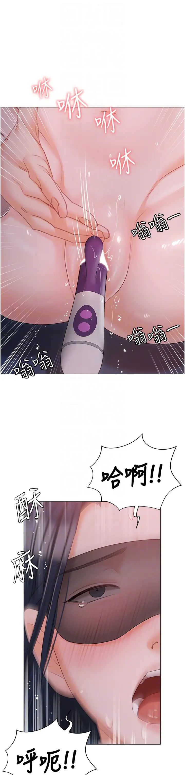 私宅女主人第59話-外傳第2話給主人幹就對瞭!