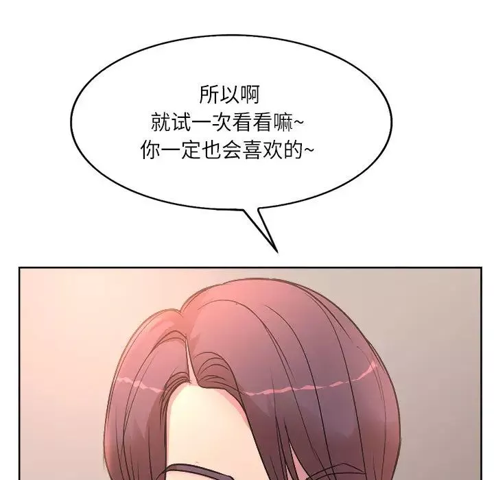 教授的課後輔導第1話
