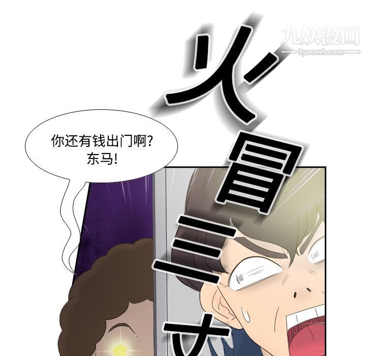 分身第1话