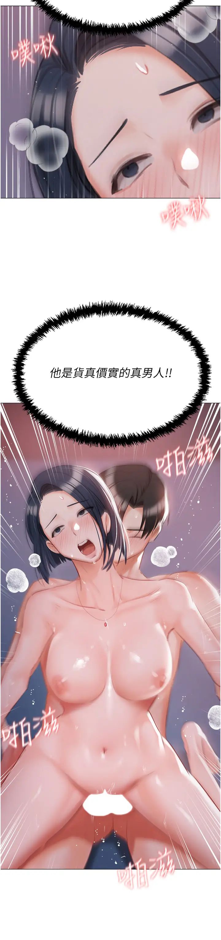 私宅女主人第59话-外传第2话给主人干就对瞭!