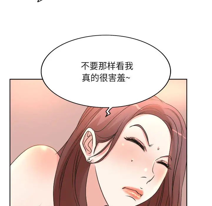 教授的课后辅导第1话