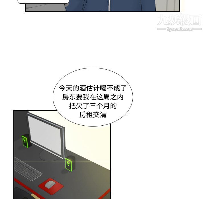 分身第1話