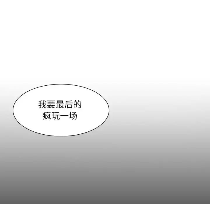 调教小娇妻第1話