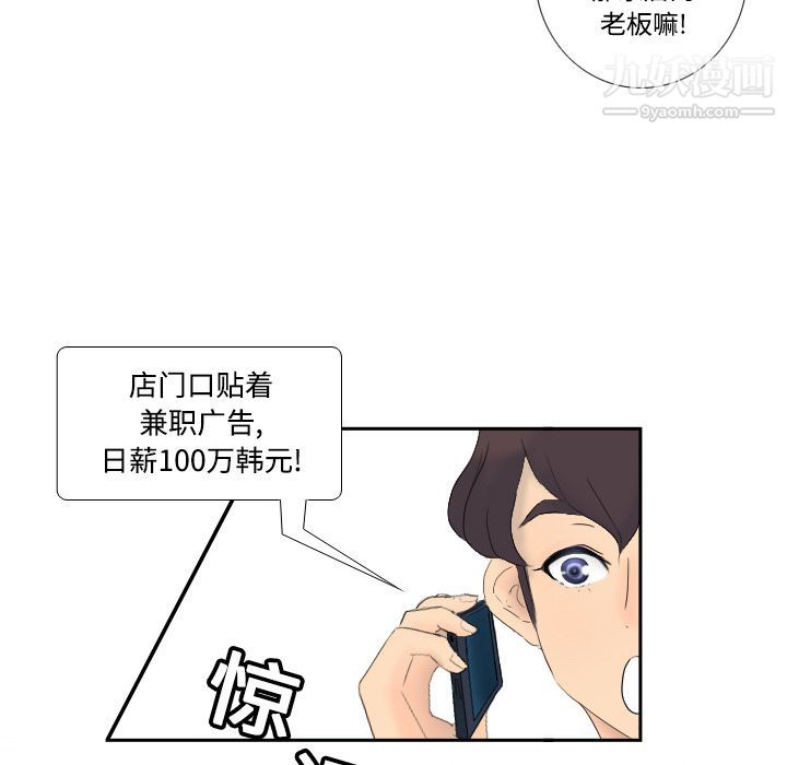 分身第1話