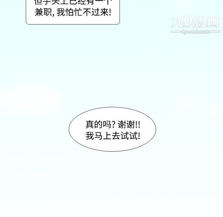 分身第1話