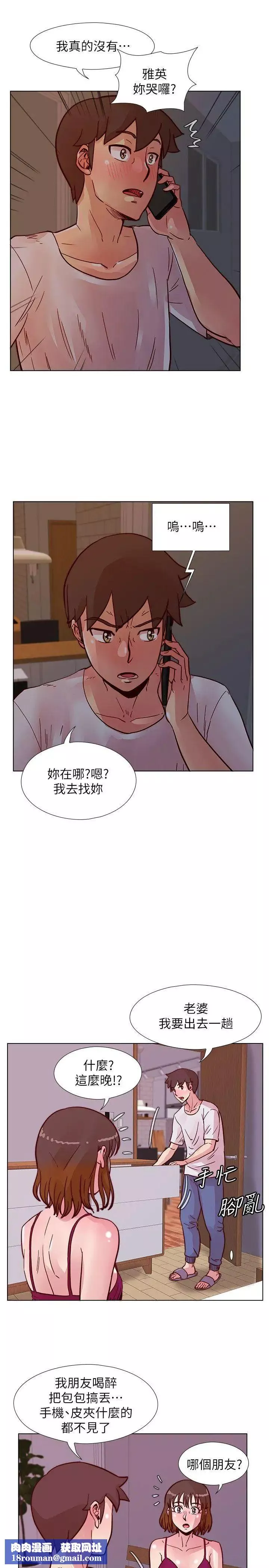 荒淫同學會第50話-那就證明你是真的愛我