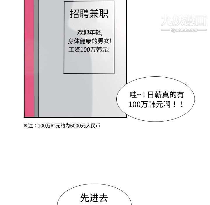 分身第1話