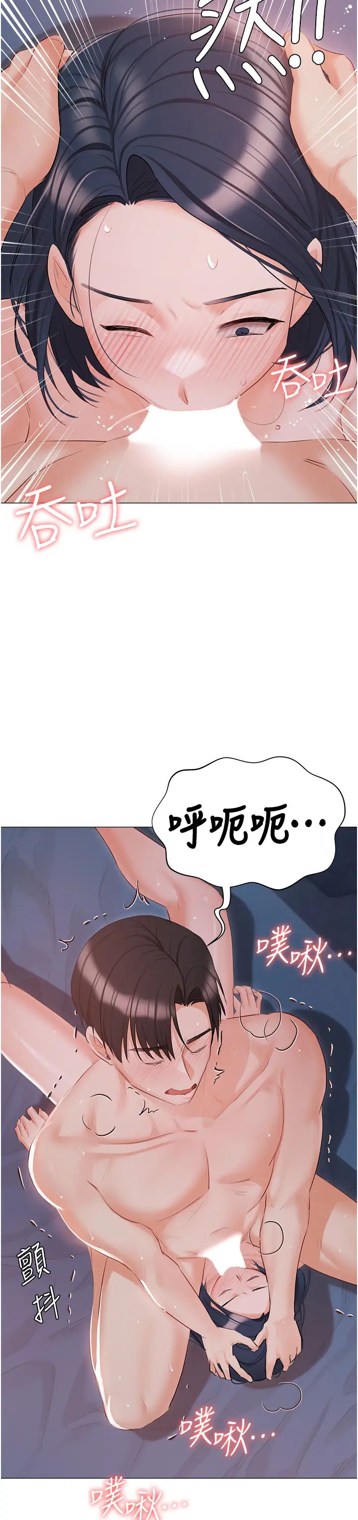 私宅女主人第59話-外傳第2話給主人幹就對瞭!