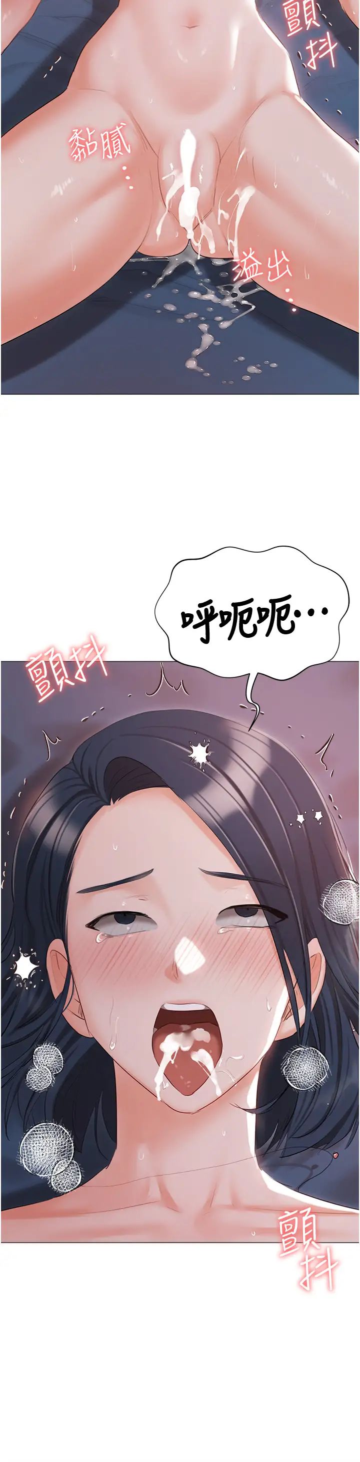 私宅女主人第59話-外傳第2話給主人幹就對瞭!